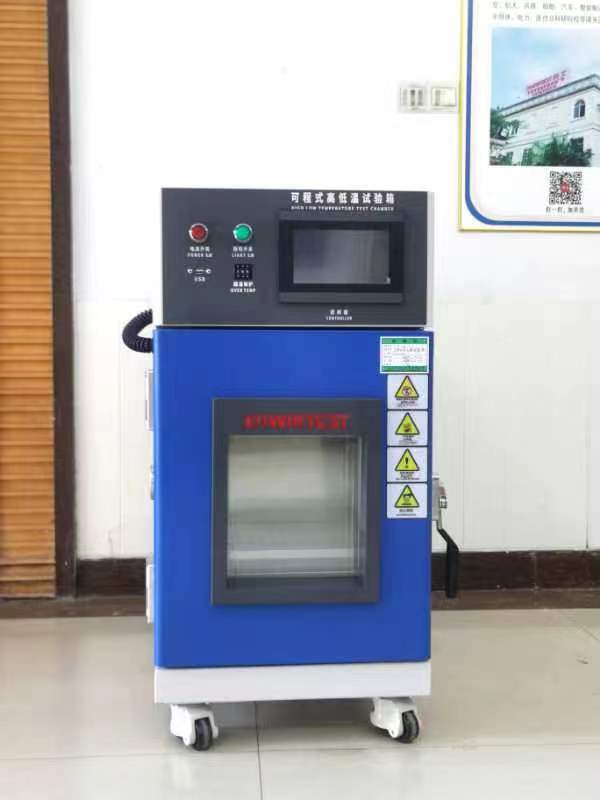 恒溫恒濕試驗(yàn)箱 恒溫恒濕試驗(yàn)箱